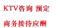 神农架林最好十大KTV会所消费排名