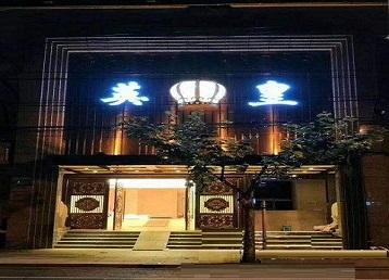 神农架林哪个KTV出台陪酒服务好-英皇国际KTV消费服务点评