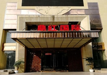 神农架林商务KTV真空哪家最开放-鼎红国际KTV消费价格玩乐点评