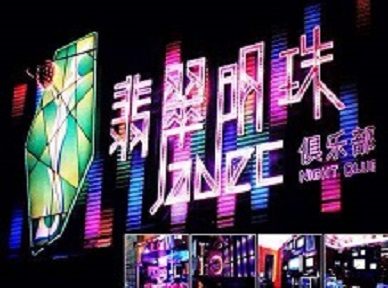 神农架林哪里荤的KTV陪酒女漂亮多-翡翠明珠KTV好玩会所体验